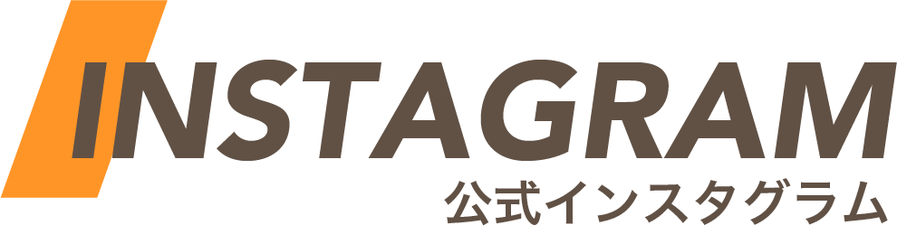 公式インスタグラム